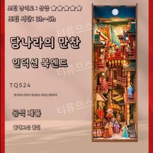 DIY 미니어처 하우스 눅북 북엔드 책꽂이 미니어쳐 홈인테리어 장식 티류으스