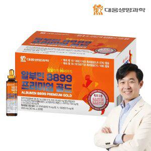대웅 마시는 알부민 8899 프리미엄 골드 1박스(30ml*30병)