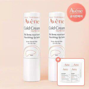 아벤느 너리싱 립 밤 4g 2개