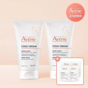 아벤느 컨센트레이트 핸드크림 50ml 2개