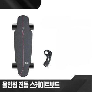 전동스케이트보드 롱보드 블랙 성인 미니 전동 최신식