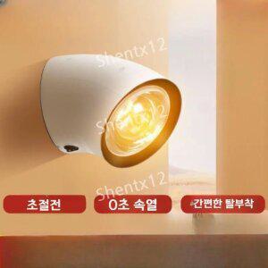 1구 미니 화장실온열기 보온 욕실 히터 샤워 램프 벽걸이