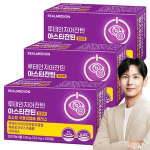 리얼메디온 루테인 지아잔틴 아스타잔틴 3박스 초임계 초소형 식물성캡슐 플러스 눈건