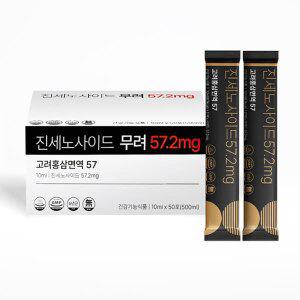 진세노사이드57.2mg 고려홍삼면역57 홍삼스틱