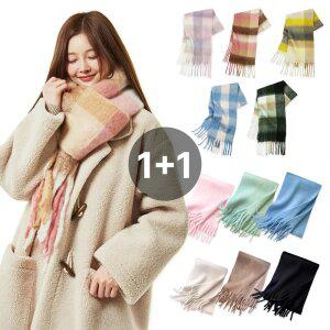 [1개+1개] 25FW 라떼 무지 체크 머플러 교차선택 11color 외 방한용품 모음