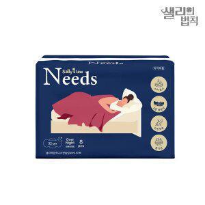 [체험팩_본품] 샐리의법칙 니즈원 슬림 오버나이트 8p x 1팩