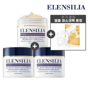 역대급 최대 구성 슈퍼 달팽이크림 50g 3개+사은(마스크팩)