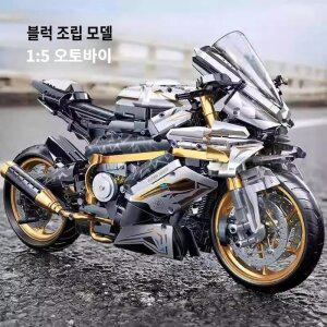 HTB 1:5 레이싱 바이크 조립블럭 오토바이 프라모델 레고 호환