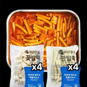 미미네 판밀떡 4봉+꽃쌀떡 4봉+대구소스 8봉 (16인분)