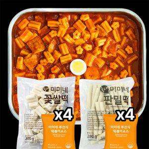 미미네 판밀떡 4봉+꽃쌀떡 4봉+부산소스 8봉 (16인분)