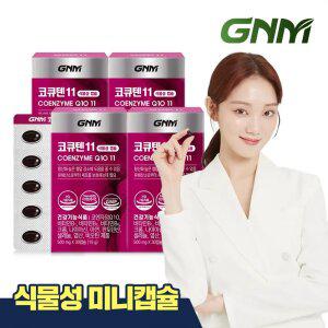 GNM 식물성 미니캡슐 코큐텐11 4박스 (4개월분)  / 코엔자임Q10 비오틴 비타민B 아연