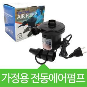 가정용 에어펌프 150W 컴프레셔 초강력