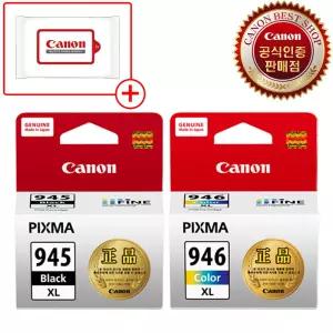 캐논정품잉크 PG-945XL CL-946XL 검정+컬러 대용량 (세트) MG3090 TS3490 MG2590
