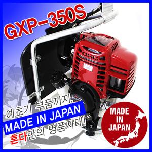 혼다예초기 GXP-350S GXP350S 4행정제초기 엔진