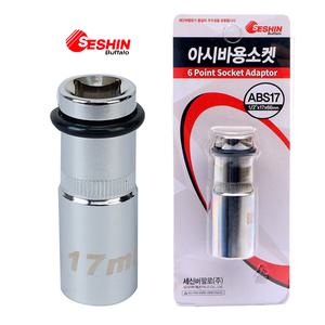 아시바용 소켓 17mm 1/2 비계전용 12각 임팩렌치 아시바소켓 복스알 소켓트 복스알 클램프 렌치 크램프 너트 국산