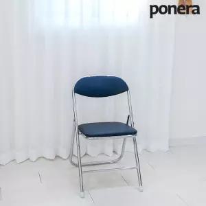 포네라 청접의자 접이식의자 사무실 강당 행사용 간이 보조 폴딩체어