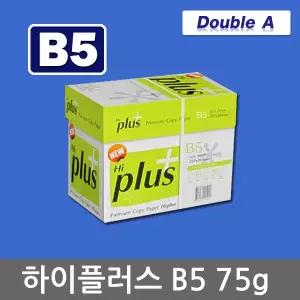 더블에이 하이플러스 B5용지 75g 1박스(2500매)/복사용지