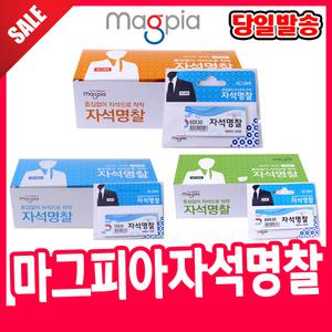 [오피스스쿨] 마그피아 자석명찰 (1갑 20개입) 60x30 70x30 80x30 / 마그네틱 명찰 마그넷 자석 명찰
