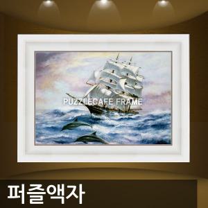 직소 퍼즐액자 1000조각