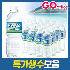 생수모음/제주삼다수/백산수/동원샘물