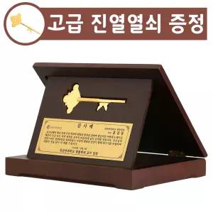 [골드초이스] 순금열쇠 상패 15g(4돈) 24k 황금열쇠 감사패 부모님 퇴직 환갑 칠순 퇴임 선물 카드결제 가능