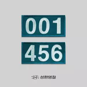 오징어게임 코스프레 와펜 마크 패치 커스텀 주문제작