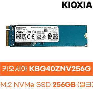 키오시아 kioxia KBG40ZNV256G M.2 NVMe SSD 256GB 미사용 벌크_HH/나사포함