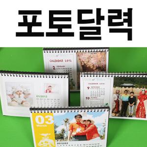 2026년달력 탁상달력  크리스탈액자 센스액자 2026년 포토 센스시계 다이어리 졸업선물