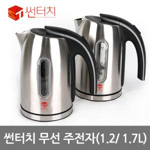 썬터치 스텐무선주전자 전기포트 무선포트 커피포트 전기주전자 커피주전자