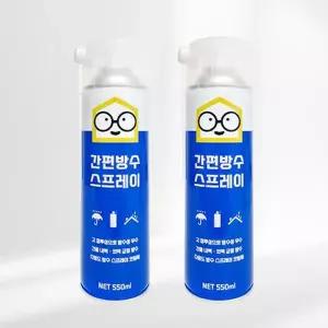 [텐바이텐]간편 방수스프레이 550ml 1+1 다용도 코팅제 방수코팅제