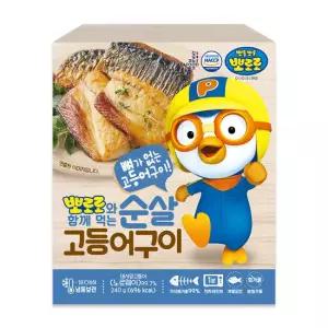 은하수산 뽀로로 고등어 구이 240g