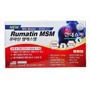 루마틴엠에스엠 180정 루마틴 엠에스엠 오늘출발