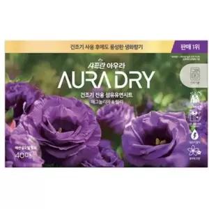 [텐바이텐]아우라 건조기시트 드라이시트 매그놀리아 120매 1개