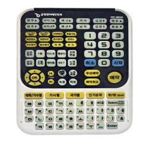 금영 노래방 업소용 리모콘 KRC-8800K