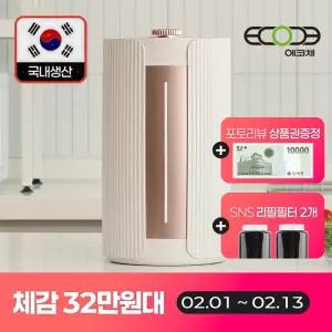 에코체 친환경 미니 음식물처리기 2L 음식물분쇄기 SUS-2L1A