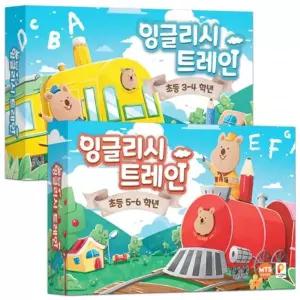 (학습교재)팝콘게임즈 잉글리시세트 잉글리시트레인 영어 학습 2종 /영어 학습 2종