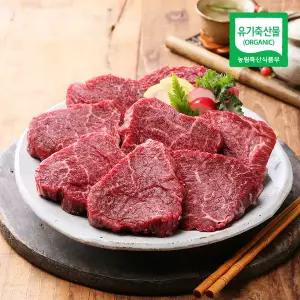 지리산 산청 유기농 한우 안심(구이용) 300g