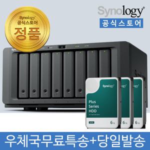 시놀로지 DS1825+ NAS 8베이 18TB [6TBx3] HDD HAT3300 포함 [초기설정원격지원 - 공식스토어]