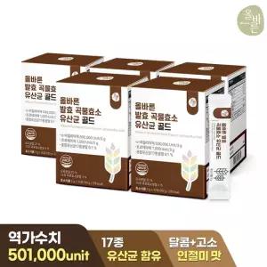 올바른 발효 곡물효소 유산균 골드 30포 5박스 총 5개월분