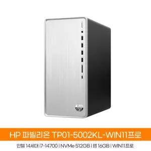 HP 파빌리온 TP01-5002KL-WIN11 14세대i7-14700_NVMe512GB_16GB_WIN11PRO/HP컴퓨터/사무용PC/HH