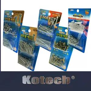 세멘못 못세트 나사못 나무못 모음