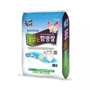 [더프레시] 25년 햅쌀 함평농협 물맑은 함평쌀 20kg