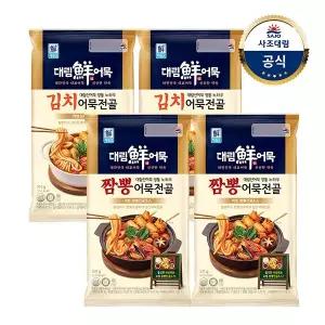 [사조대림][대림냉장] 대림선 김치어묵전골 314g x 2개 + 짬뽕어묵전골 331g x 2개