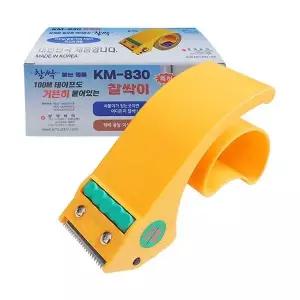 [하프클럽/]광명 찰싹이 KM-830 자석 테이프 커터기
