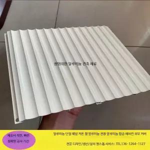 외벽공사 징크판넬 부자재 징크시공 징크지붕