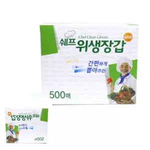 파인테라 비닐 요리 일회용 위생장갑 주방 500매 쉐프 글러브