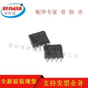 [호환품]1개/몫 100%  SI-8050W-TL 마킹: BOM IC