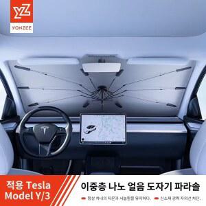 YZ 모델 전면 파라솔 자외선 차단 우산 단열 접이식 액세서리용 자동차 주니퍼 선쉐이드