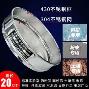 정밀 채반 소쿠리 밀가루 바구니 필터 펀치 체 0메쉬 2mm 베이킹 타공판