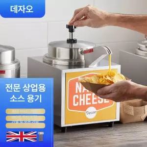 소스 디스펜서 전기 보온 치즈 돈까스 조식 치즈